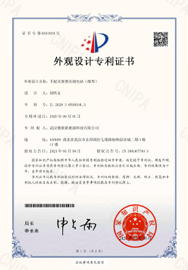 手提式便携充储电站